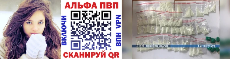 Альфа ПВП кристаллы  Урюпинск 