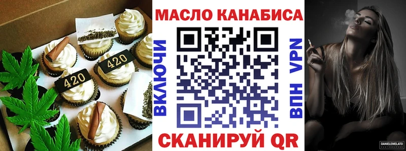 купить наркотики цена  Урюпинск  Печенье с ТГК конопля 