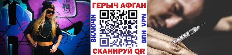 Героин герыч  Урюпинск 