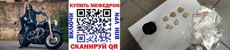 Меф кристаллы Урюпинск