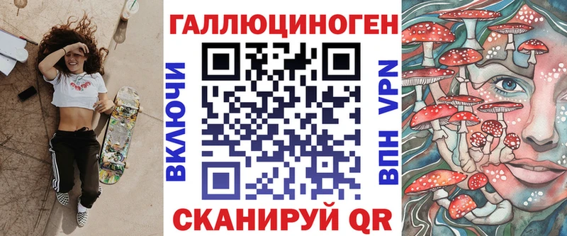 Галлюциногенные грибы ЛСД  Урюпинск 